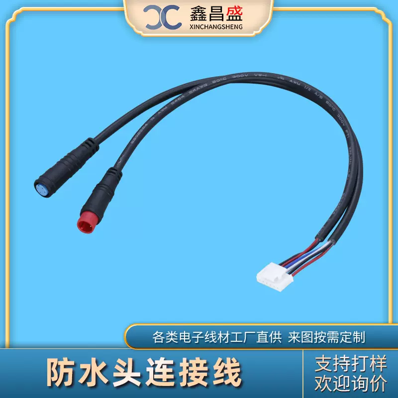 厂家供应户外公母对接线束太阳能4芯电源延长线LED灯防水头连接线