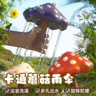 New Bathroom Toy Mushroom Sprinkler Bath Toy Baby Loves to Play Summer Water Spray Egg Boys and Girls