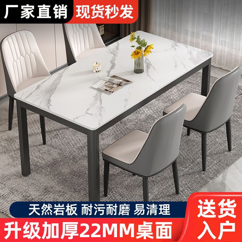 岩板餐桌椅组合家用客厅现代简约饭桌子小户型轻奢长方形网红餐丿