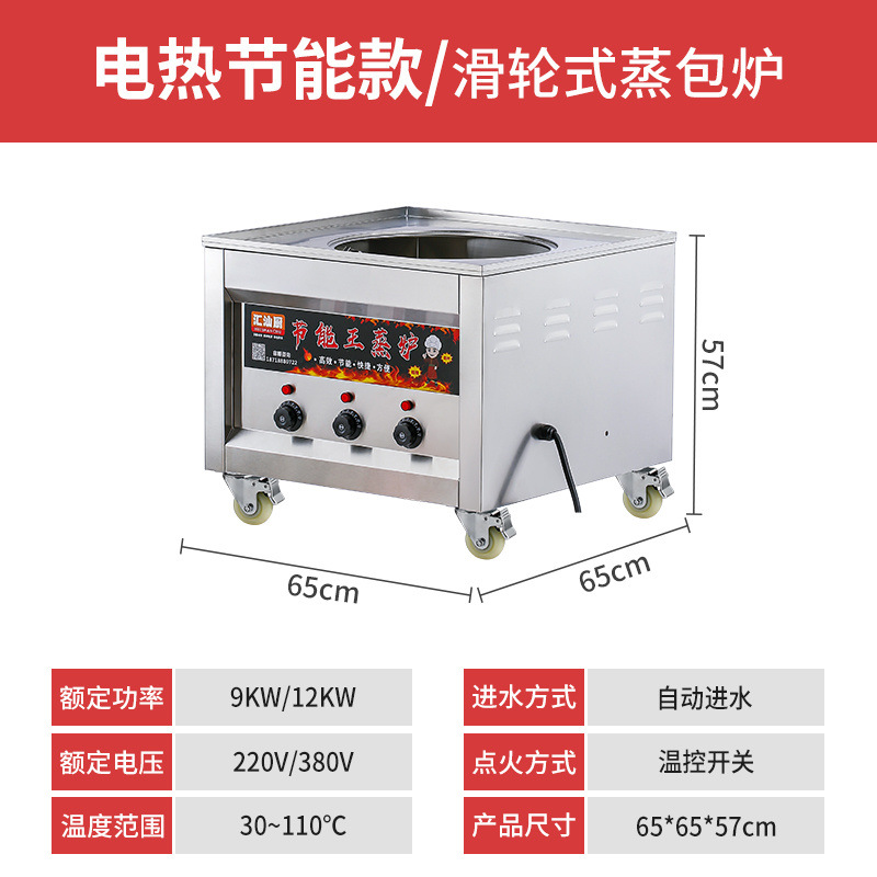 Cocinas de vapor de mariscos, cocinas de vapor eléctricas comerciales, cocinas de vapor, cocinas de vapor de gas, cocinas de cocina de hotel, cocinas de hotel