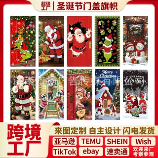 超工定制跨境新款节日气氛装饰门帘/廊挂旗定制圣诞节旗帜门帘/盖