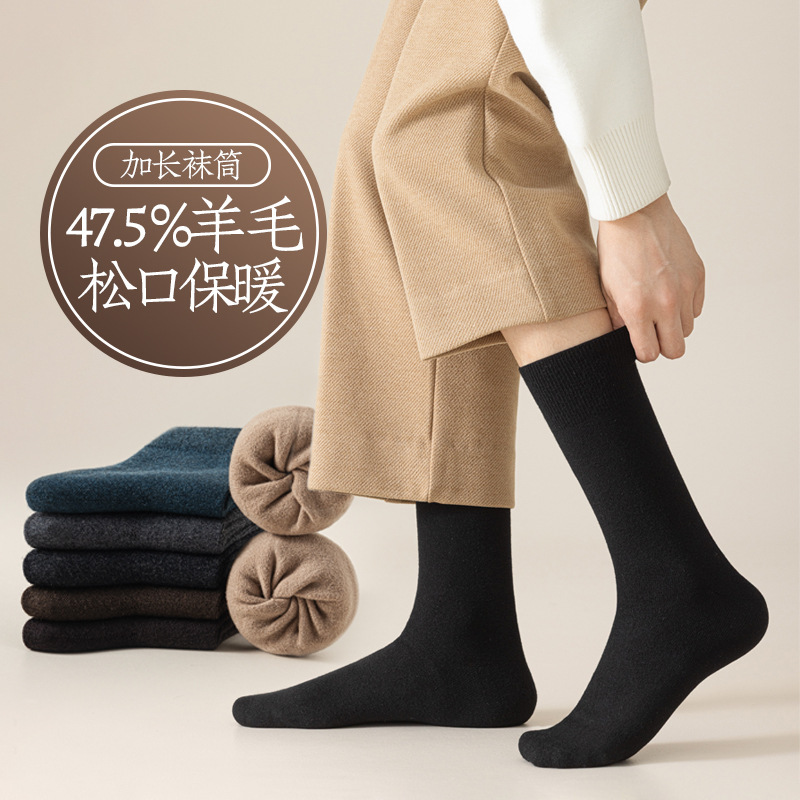 Autumn and Winter Men's Wool Long Socks, Thickened and Warm, Men's Business Seamless Long Socks, Thermal Insulation Loose Socks Autumn and Winter Men's Wool Long Socks, Thickened and Warm, Men's Business Seamless Long Socks, Thermal Insulation Loose Socks