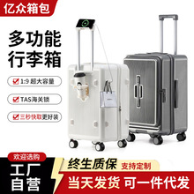 2025新款大容量拉杆箱前开口行李箱28寸可充电旅行箱静音轮密码箱