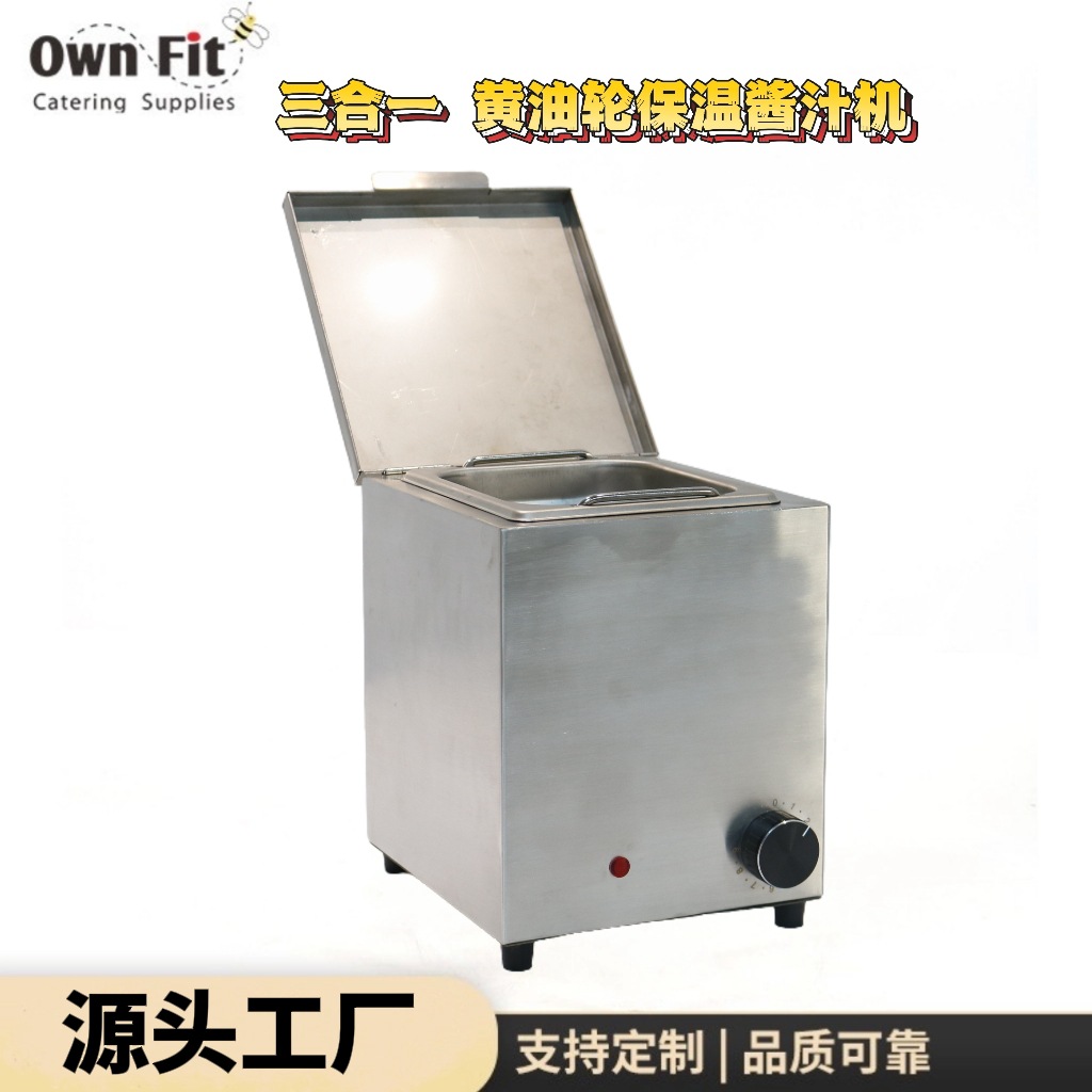 方形三合一不锈钢电热酱汁泵黄油轮保温机商用黄油芝士奶酪融化机