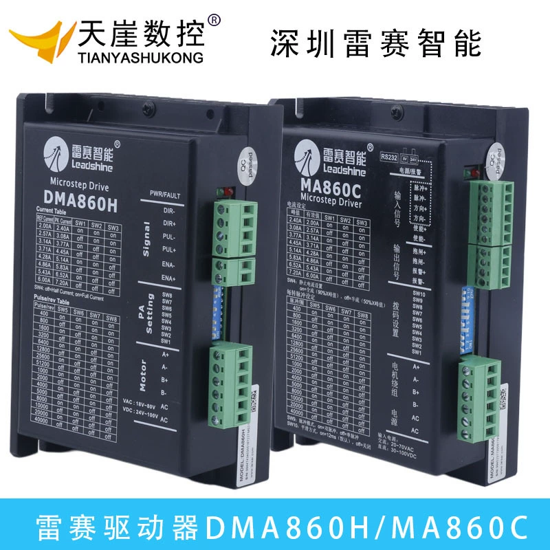 Интеллектуальный драйвер Leadshine DMA860H, контроллер шагового двигателя Leadshine86 с технологией MA860CM542