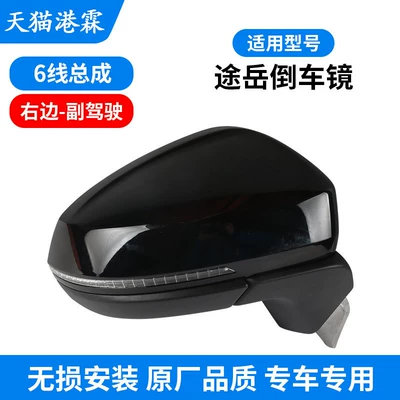 Suitable for 19-25 Models of Volkswagen Rear mirror/rearview mirror assembly - 19-25-models-tuyue-6-wire-co-pilot-heated-2gg-857-502e-lens-with-wire507q-lens-without-wire