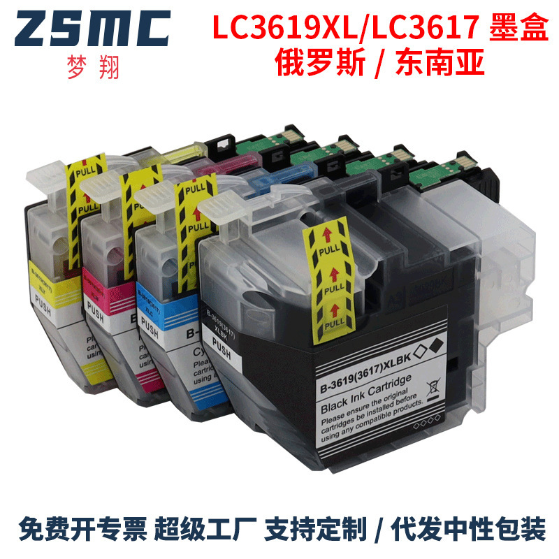 Compatible with Brother Lc3619Xl Ink Cartridge Mfc-J2330Dw J3930Dw Ink Cartridge Lc3617 Compatible with Brother Lc3619Xl Ink Cartridge Mfc-J2330Dw J3930Dw Ink Cartridge Lc3617