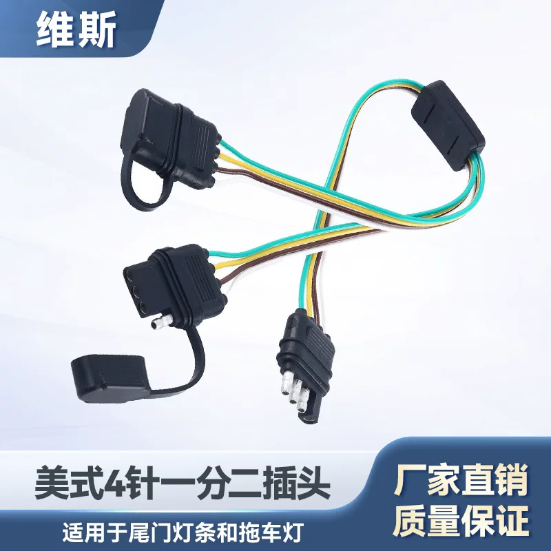 Оригинальная американская 4-контактная вилка 1.2 с 4-контактной розеткой Y-образный разветвитель для прицепа, соединительный кабель