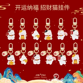 钥匙扣及钥匙扣配件;钥匙扣;胸针