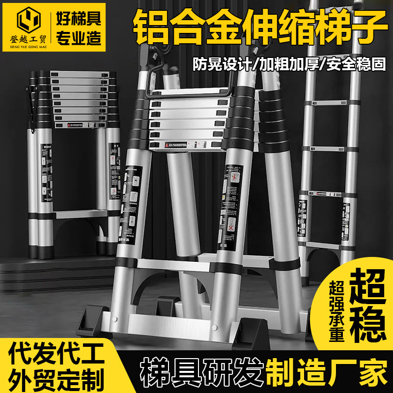 铝合金伸缩梯子家用折叠梯多功能收缩直梯加厚升降工程专用梯爬梯|undefined