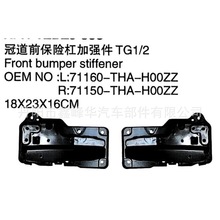 ���ñ���ڵ�ǰ���ոܼ�ǿ����TG1/2��71160-THA-H00ZZ/71150-THA
