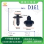 福特fordd161塑料门板扣