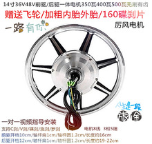 12��14��16��oˢ350��400��500��һ�w늙C36V48V���{���b������