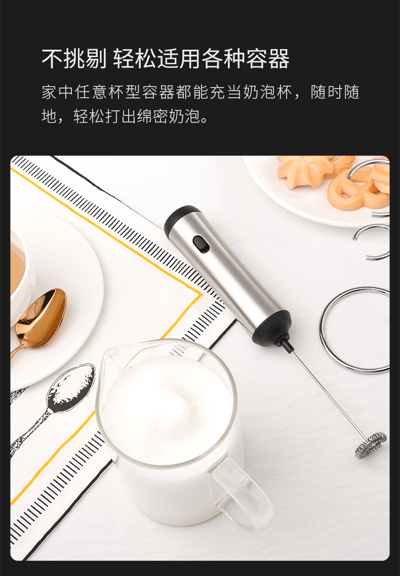 电动打奶器_07.jpg