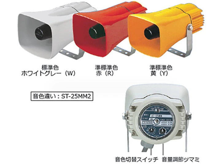 Японский рог со стрелкой ST-25MM-DCW ST-25MM-DCW-P