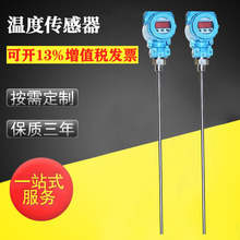 插入式温度传感器 一体化温度传感器 室内高精度温湿度传感器