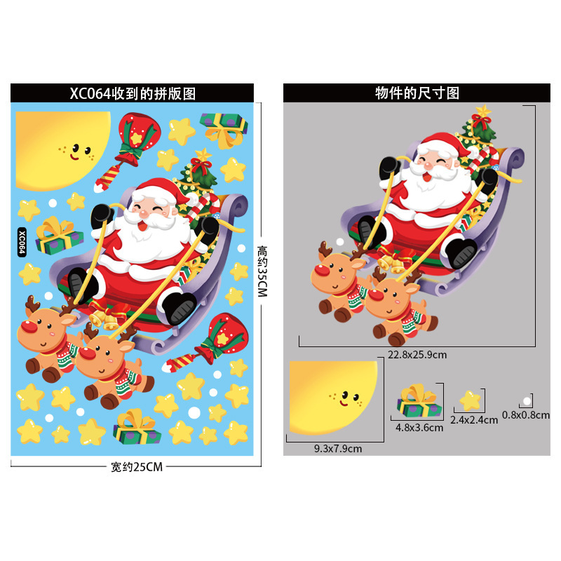 クリスマスデコレーションスノーフレークステッカーサンタクロースヘラジカ雪だるまガーランド静電ステッカートランスボーダーメリークリスマスウィンドウステッカー|undefined