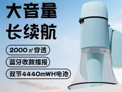 New Outdoor Bluetooth Speaker for Street Vendors to Sell Goods with Loud Volume and Loudspeaker