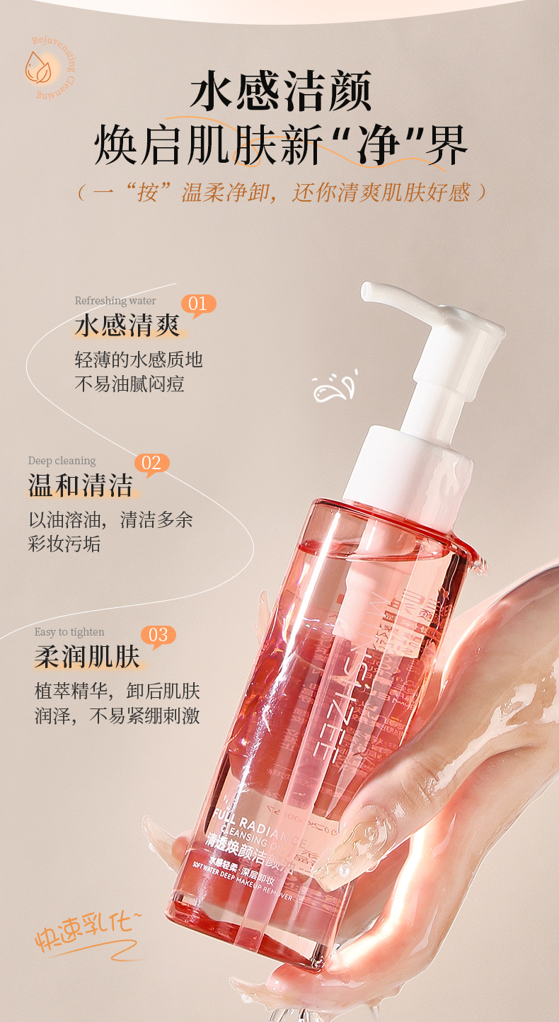 Mingxi Zhi Makeup Remover Water, makeup Remover oil, eye, lip and face three-in-one, gentle and non-irritating makeup remover liquid, rejuvenating cleansing oil, cross-border Item Picture