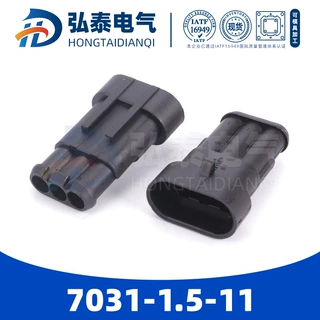 7031-1.5-11国产汽车连接器汽车接插件护套厂家直供品质保障