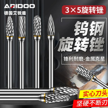 硬质合金旋转锉钨钢磨头3MM柄电磨挫刀打磨钻头雕刻工具钨钢铣刀