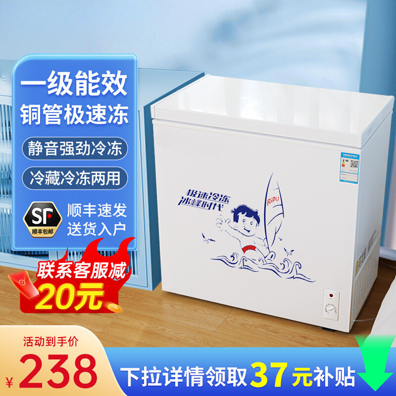 First-Class Energy-Efficiency Small Freezer for Home Use, 50 Liters, Dual-Temperature Refrigeration and Freezing, Commercial Frost-Free Mini Freezer, Wholesale