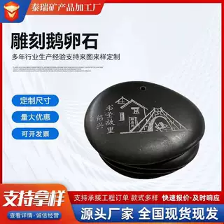 加工雕刻鹅卵石刻字石头绘画DIY激光雕刻石纪念品雨花石鹅卵石