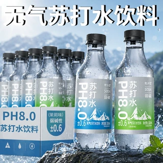 无蔗糖弱碱性苏打水原味茉莉整箱无汽饮料家用24瓶装饮用水零售批