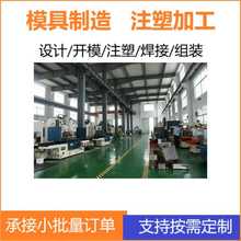 上海杉凌承接塑料模具制造 产品抄数 产品设计 注塑件组装