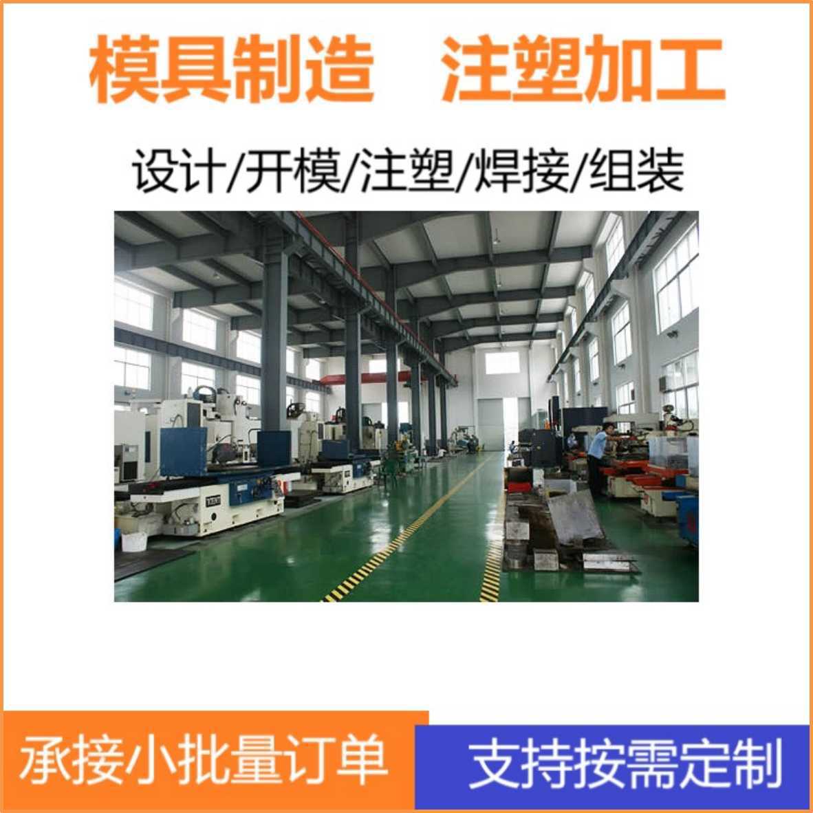 上海杉凌承接塑料模具制造 产品抄数 产品设计 注塑件组装