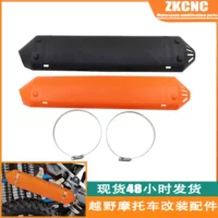 Подходит для KTM Husky 12.5kg тактный EXC 300 TE, защитный кожух выхлопной системы, аксессуары для модификации внедорожного мотоцикла