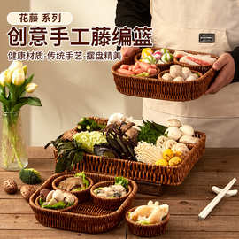 仿藤编四宫格青菜拼盘餐具火锅配菜盘水果盘食材蔬菜篮编织小篮筐