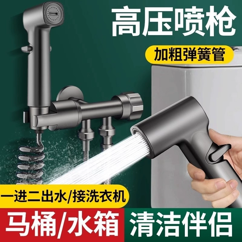 Пистолет-распылитель для смыва унитаза, бытовой смеситель под давлением, насадка для биде, пистолет для смыва унитаза, ванной комнаты, компаньон высокого давления