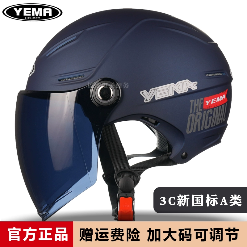 Подходит для нового национального стандартного шлема Mustang, электрического мотоцикла, полушлема, летнего солнцезащитного аккумулятора, автомобиля для мужчин и женщин, большого размера, для езды на велосипеде, безопасности