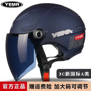 Helmet for Electric Motorcycle, Sun Protection, Large Size