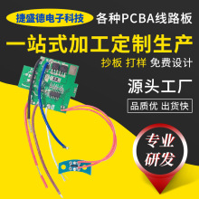 果汁杯控制板成熟方案小型家用电动榨汁机PCBA电路板来图定制