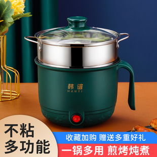 Electric Wok, Multifunctional Non-Stick Electric Cooker, Household Small Electric Cooker, Dormitory Noodle Cooking Electric Cooker, Rice Cooking and Stir-Frying All-In-One Cooker