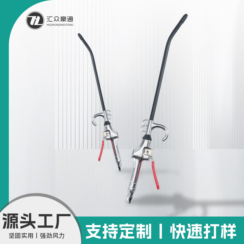 定制气泵吹风枪加长气动工具空压机喷枪除尘吹气尘枪气动吹气枪
