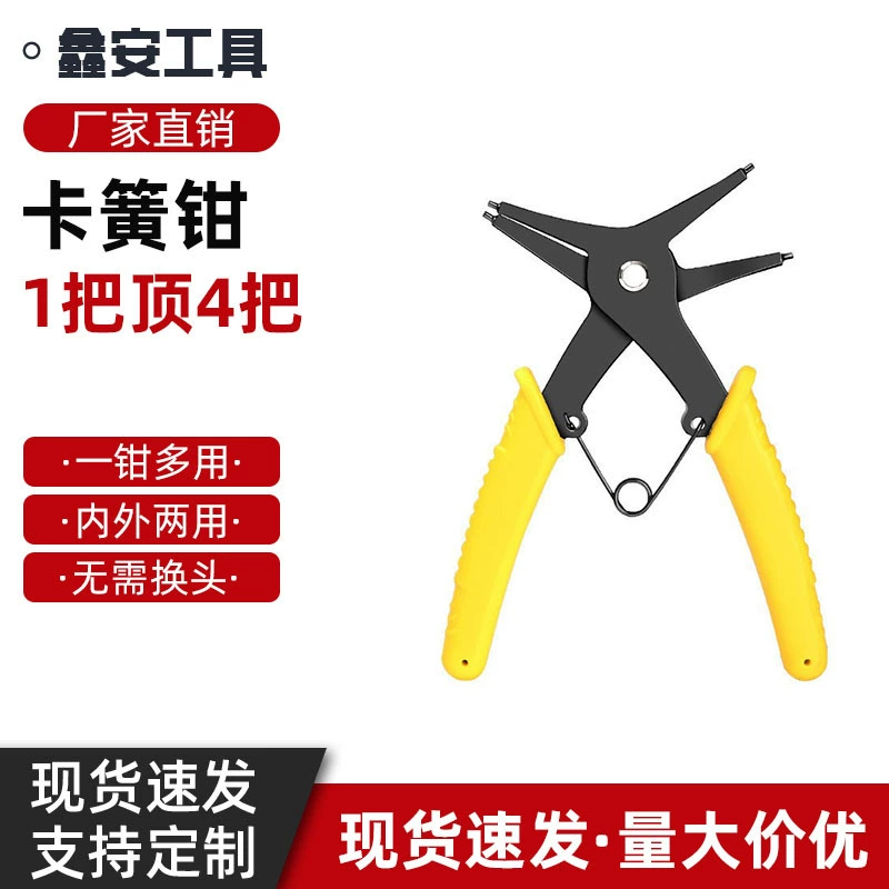 Оптовые плоскогубцы для стопорных колец 2-в-1: внутренние и внешние, для снятия пружинных стопорных колец, расширительные плоскогубцы, оптовая продажа