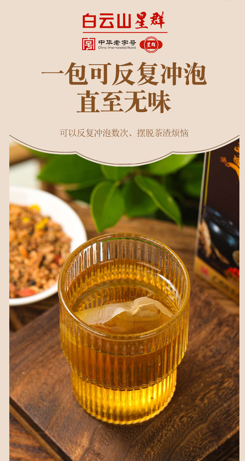 二十九味茶_10.jpg