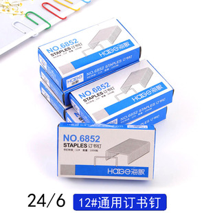 Office supplies 12 unified regular staples staples 24/6 stapler nails general stationery wholesale