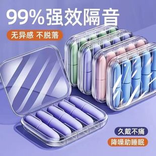 [Wholesale Dropshipping] Soundproof Earplugs for Sleeping, Super Silent, Noise Reduction and Anti-Noise Dormitory Study