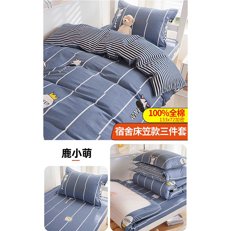Cama de dormitorio de estudiantes de algodón 90x190 cama de tres piezas set 100 sábanas de algodón solo set de seis piezas dormitorio