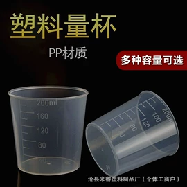 塑料瓶、壶;量筒、量杯;一次性刀叉勺