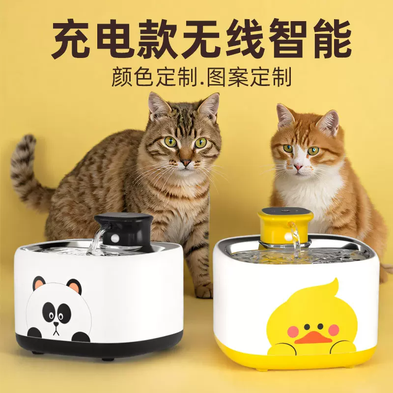 无线宠物智能饮水机充电款自动循环不插电定时感应出水猫咪饮水器