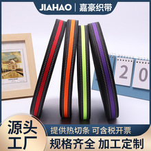 户外箱包背包肩带服装辅料加厚间色织带宠物织带仿尼龙织带反光条