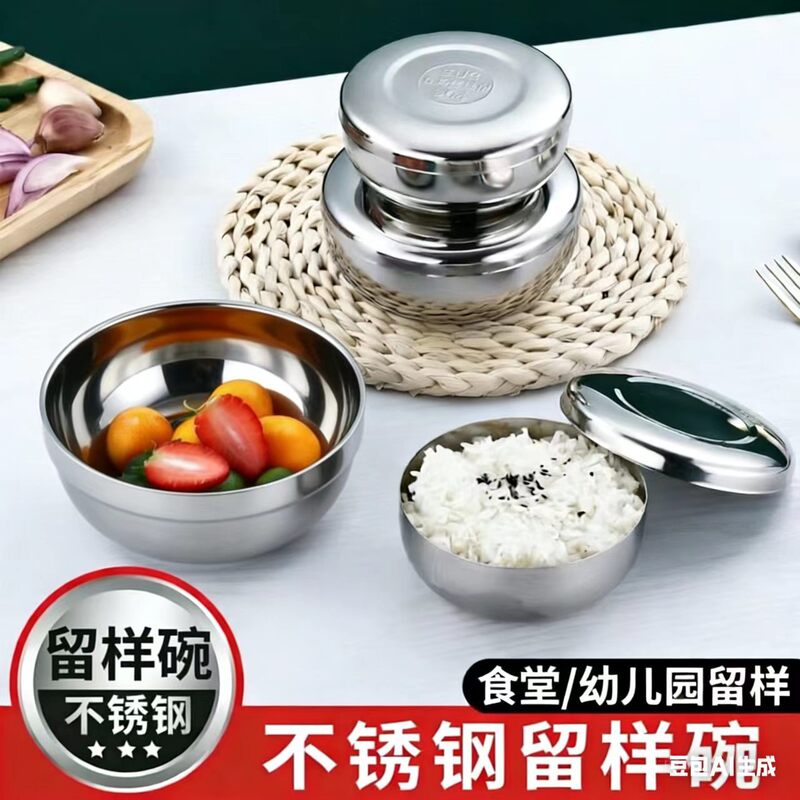 Stainless Steel Kindergarten Cafeteria Food Sample Bowl with Lid, Single-Layer Tableware for Rice, Special for Food Sample Retention