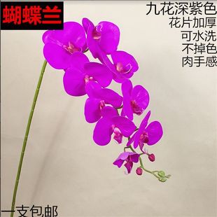 pu Feel Glued Artificial Flower Phalaenopsis Single Dried Flower Decoration Fake Flower Living Room Table Decoration Display Orchid Free Shipping