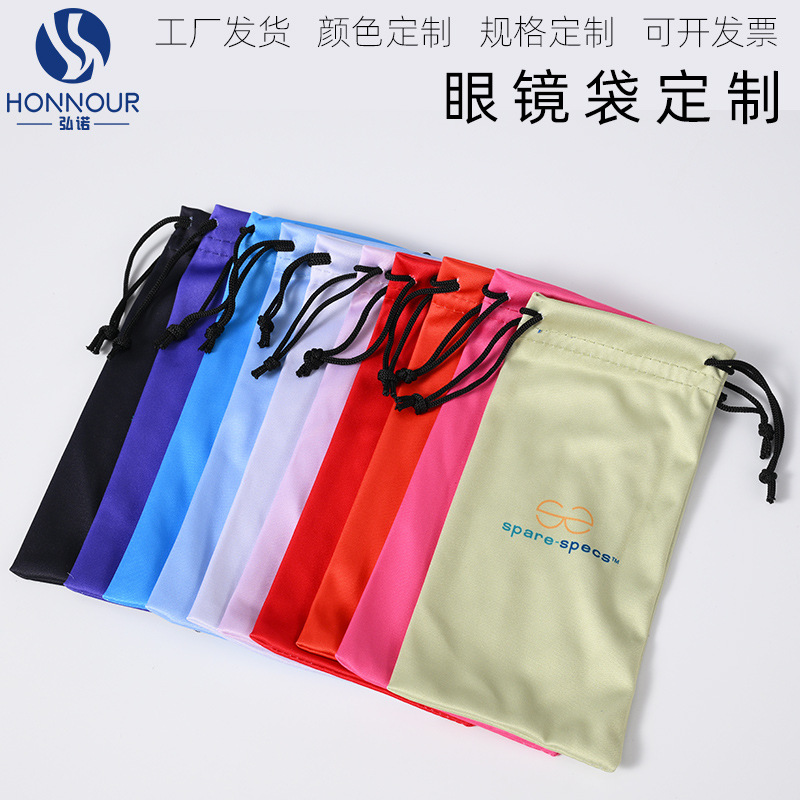 定制超细纤维眼镜袋抽绳收纳袋墨镜防尘太阳眼镜束口袋数码印logo