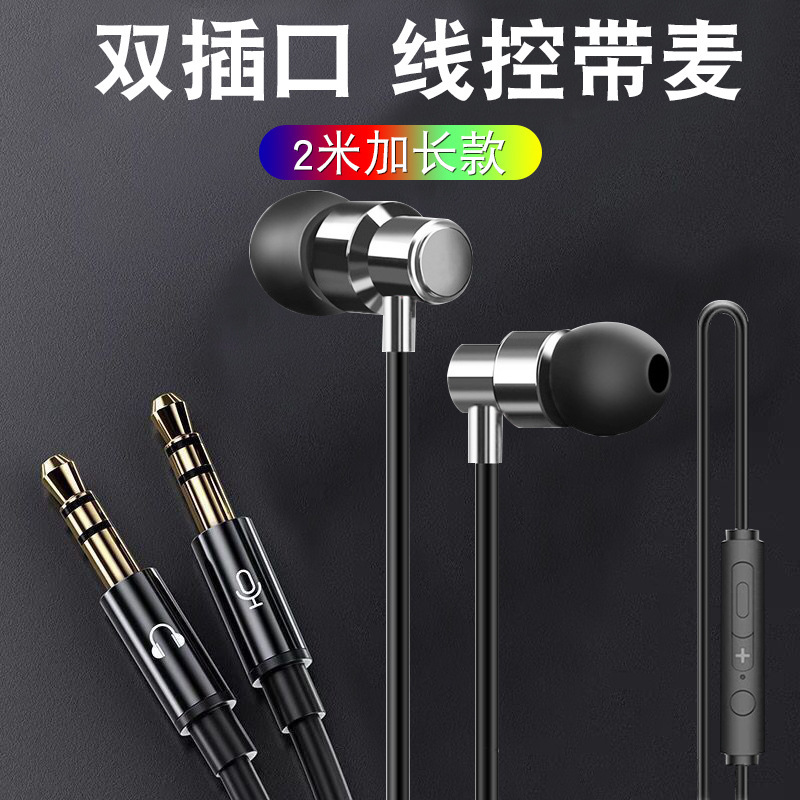 Dual Jack 2m Wired Headphone Jack Extension for Listening to Music and Making Calls, Computer Headphones, In-Ear Headphones with Microphone Dual Jack 2m Wired Headphone Jack Extension for Listening to Music and Making Calls, Computer Headphones, In-Ear Headphones with Microphone